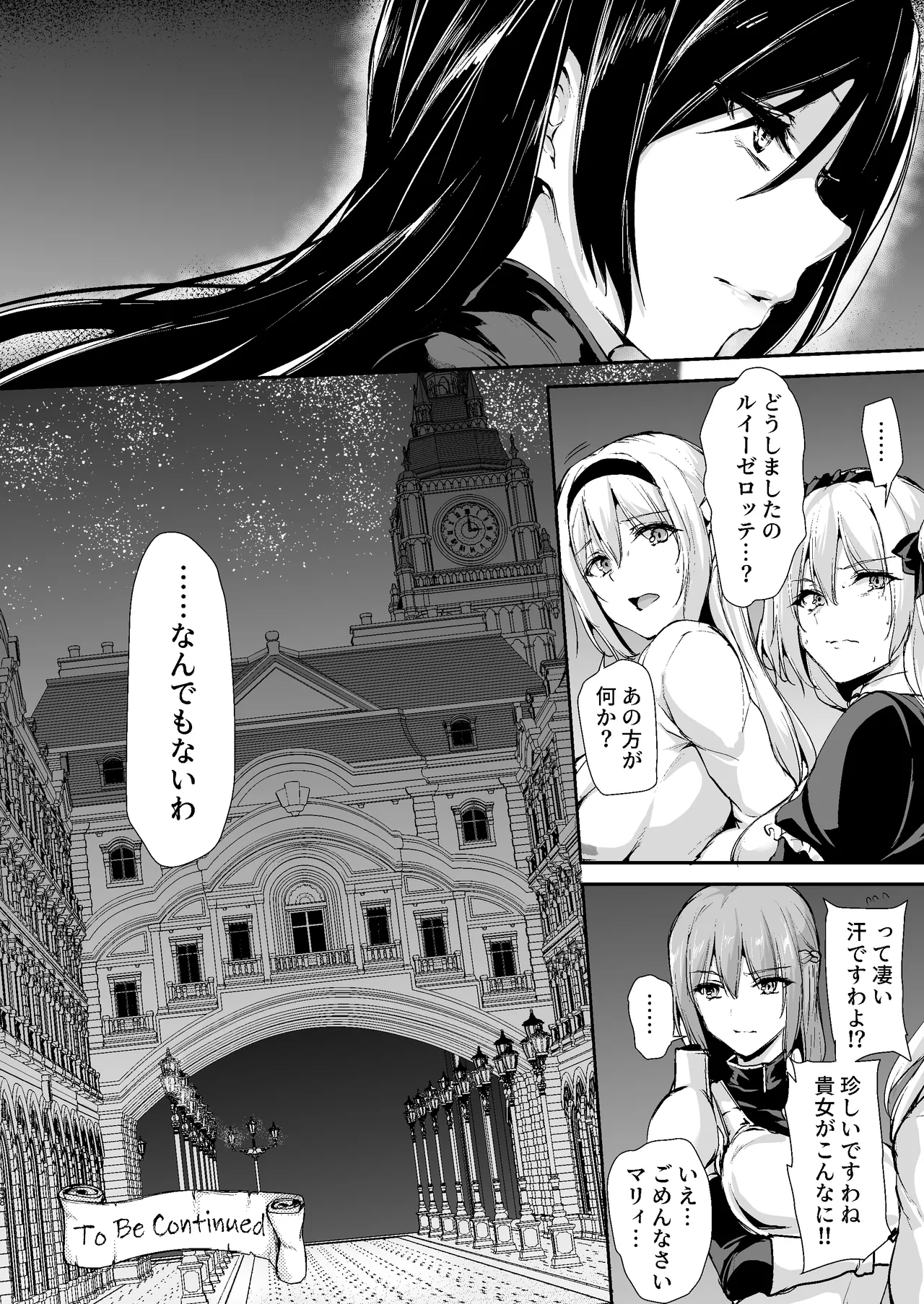 Isekai Harem Monogatari 9 - Page 117