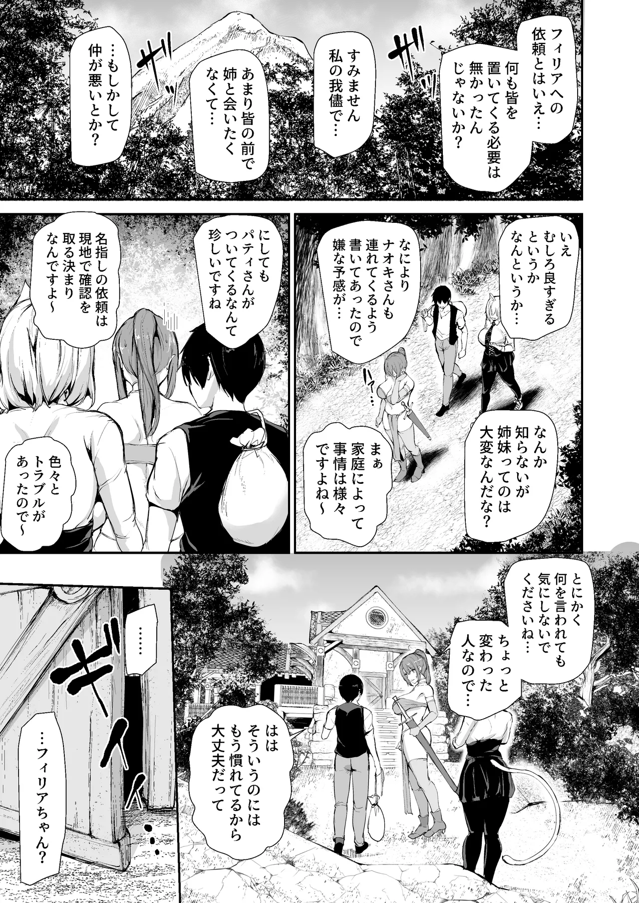 Isekai Harem Monogatari 9 - Page 2