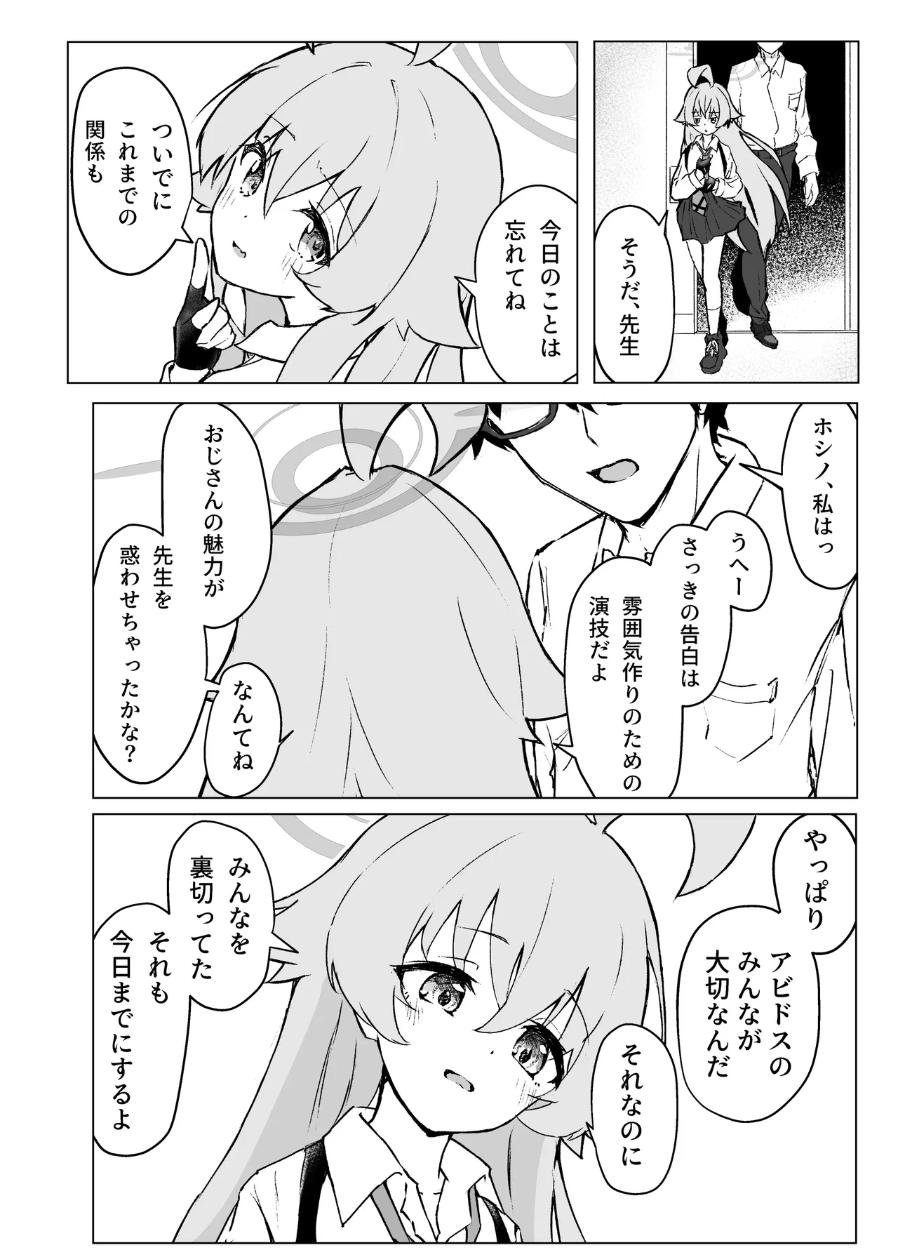 Ayameiro no Crocus - Page 34