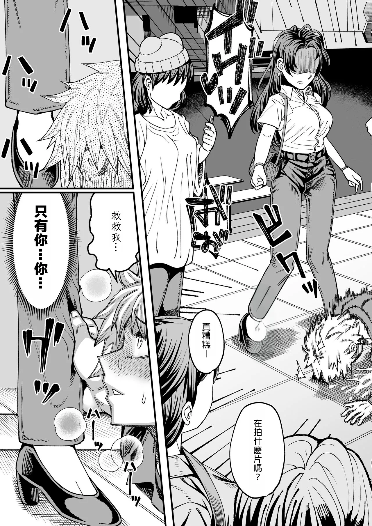 Futago Otoshi - Page 48