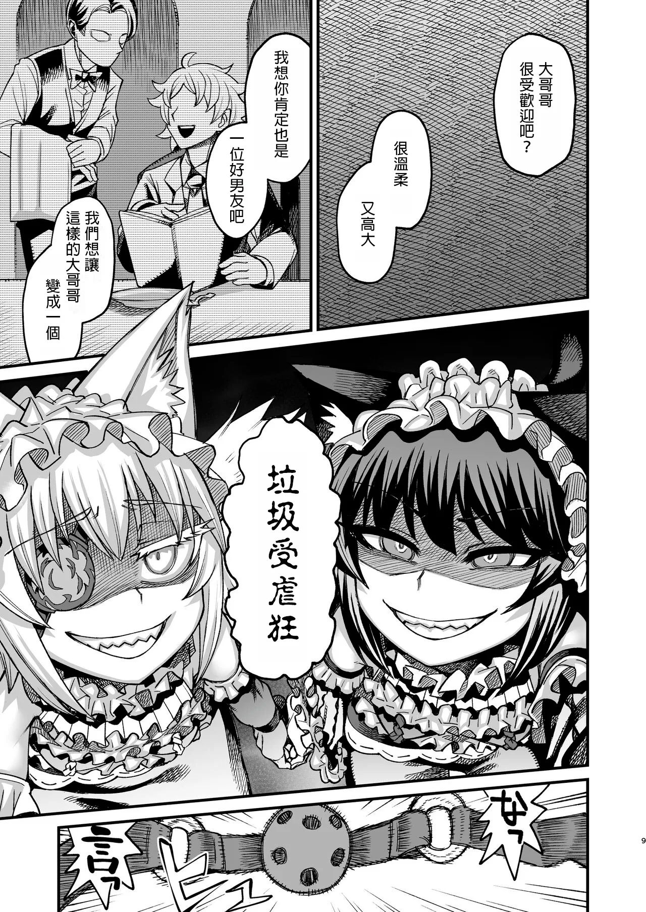 Preview page 8