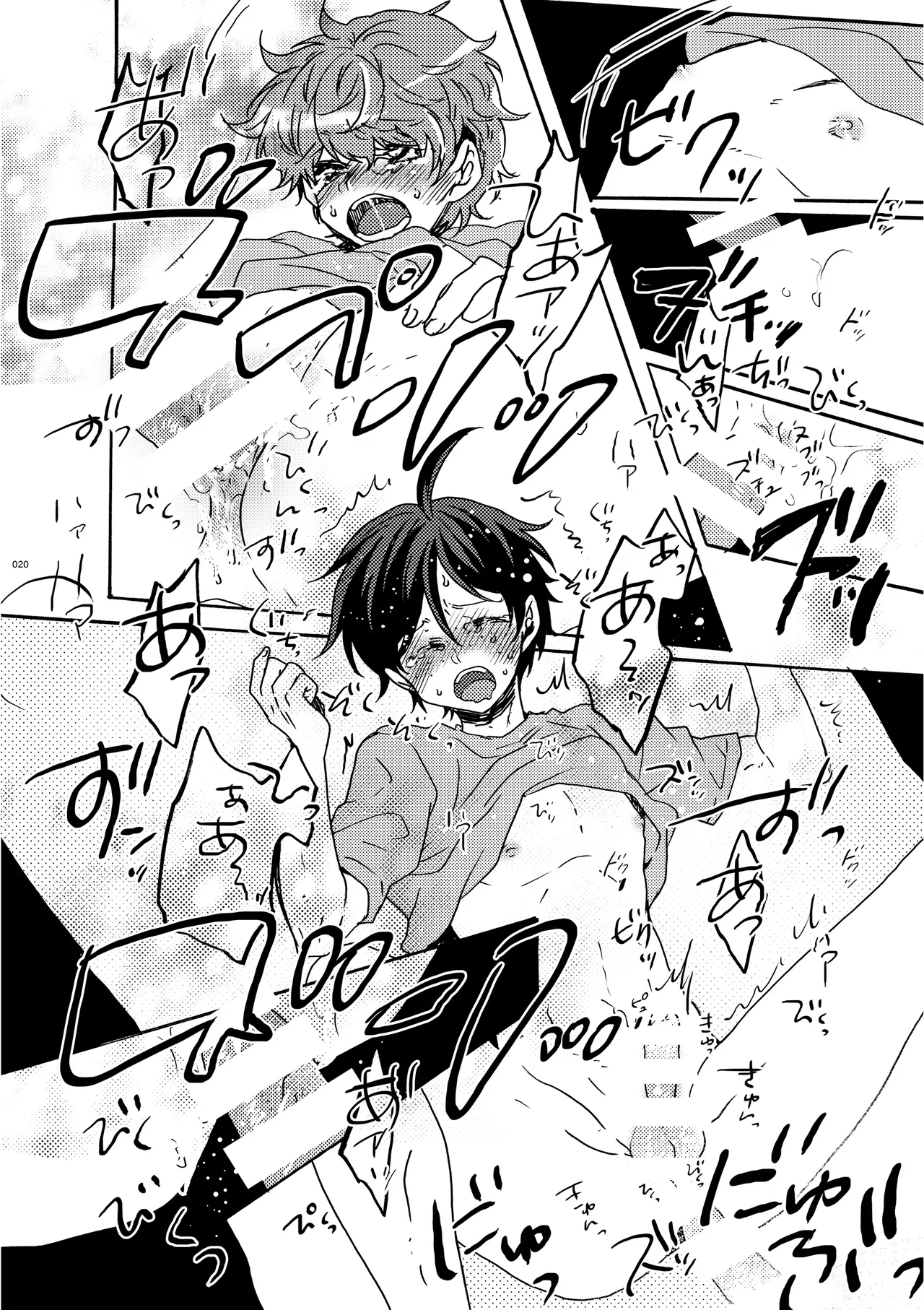Mekakushi Shichau? - Page 18