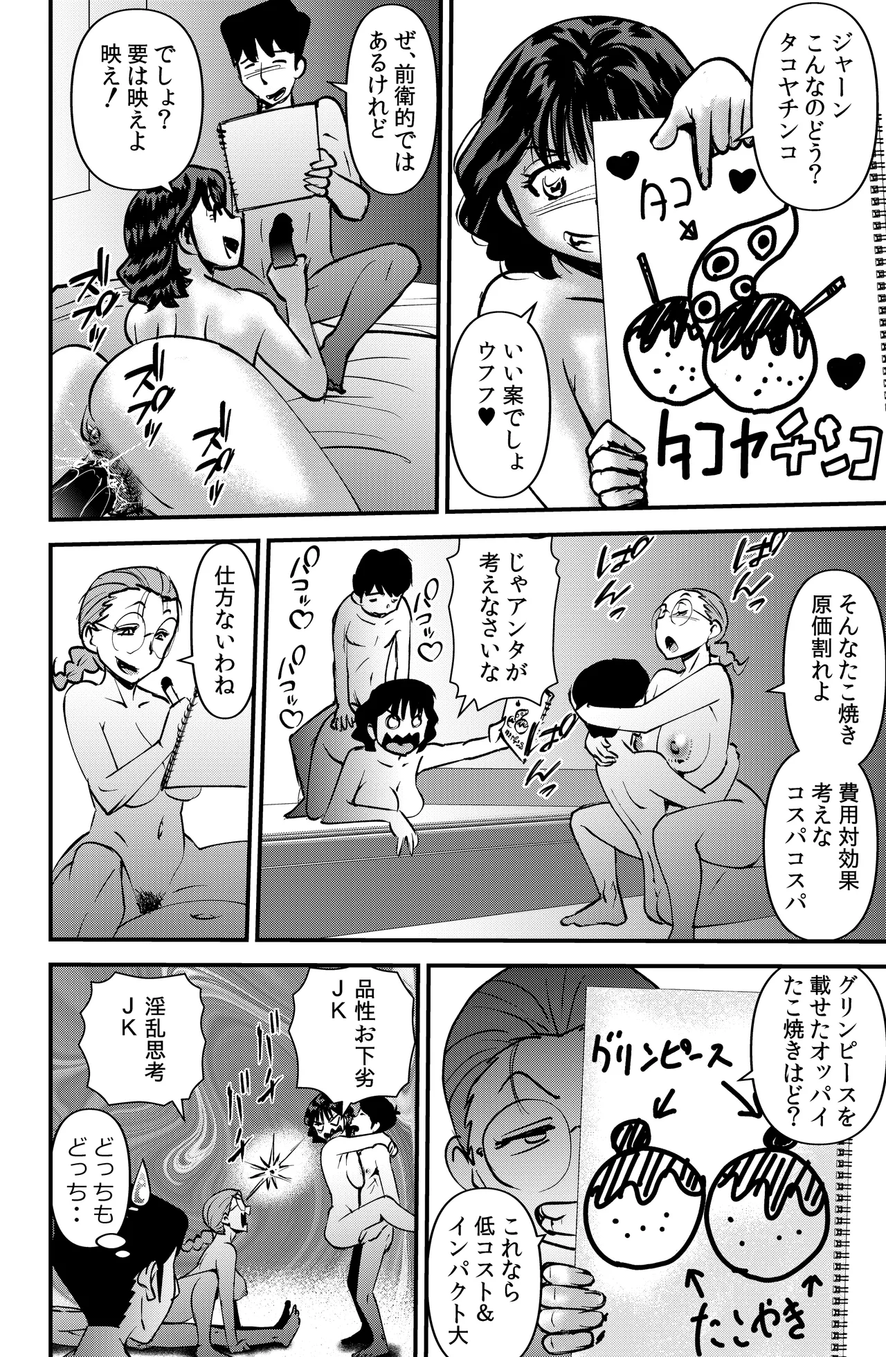 Class no Gakuensai - Page 10