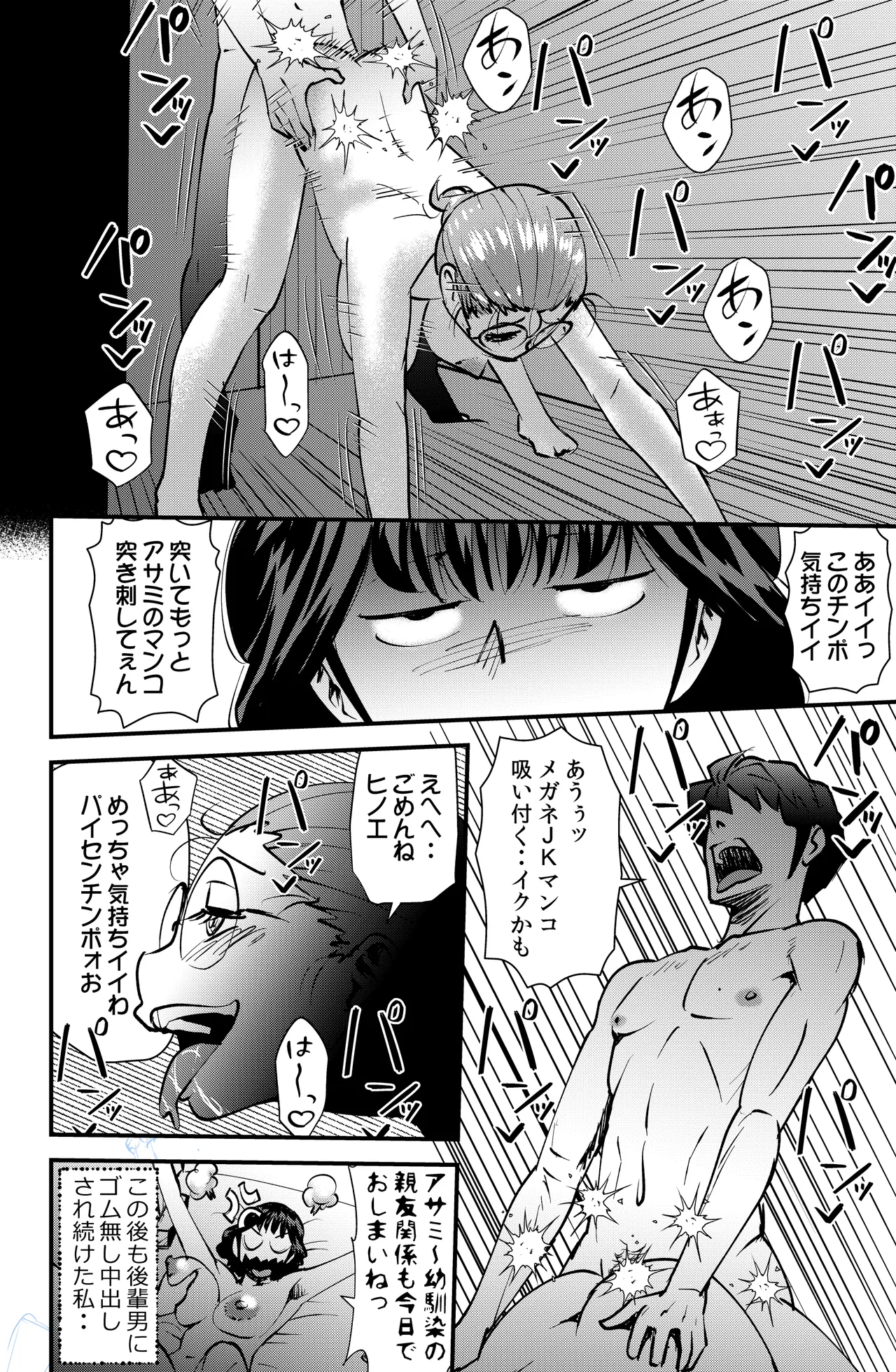 Class no Gakuensai - Page 24