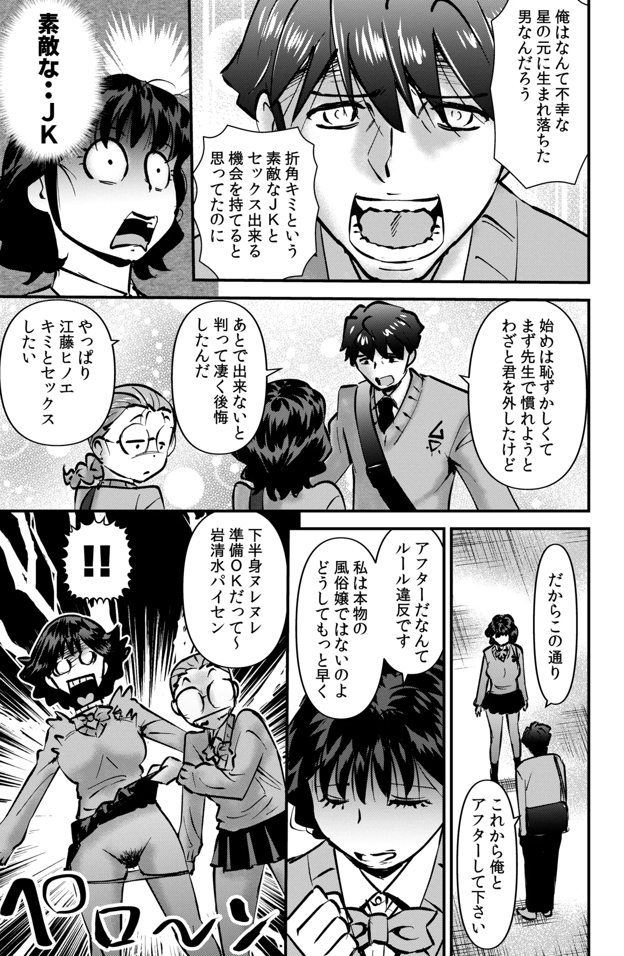 Class no Gakuensai - Page 27