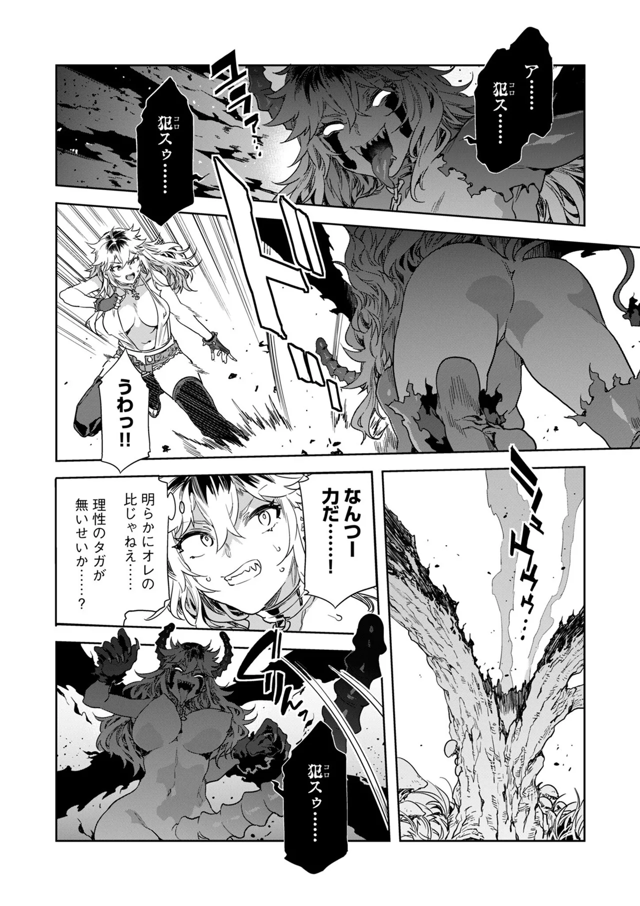 Luvslave Ch.32 - Page 13