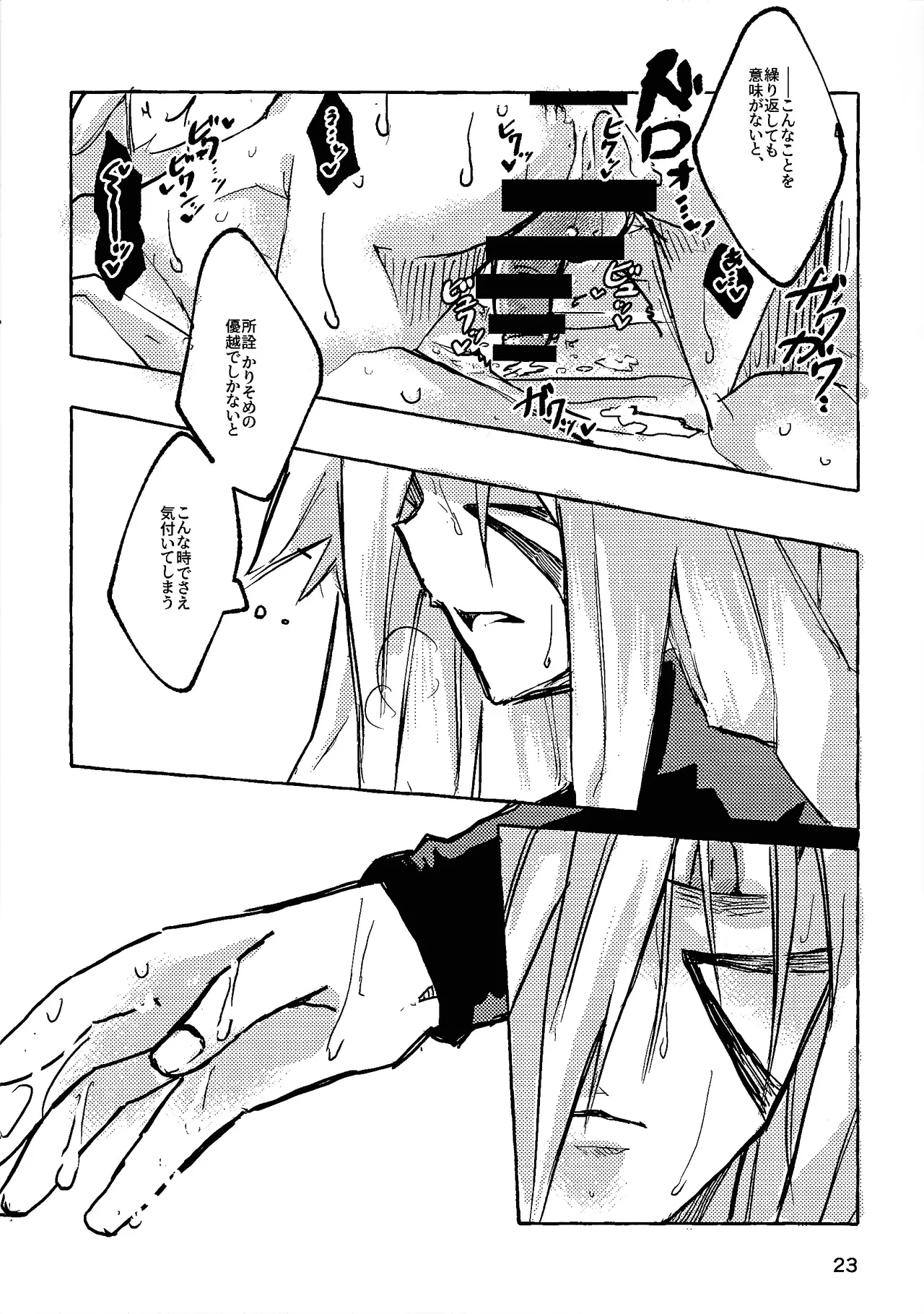 Lasting XXX - Page 22