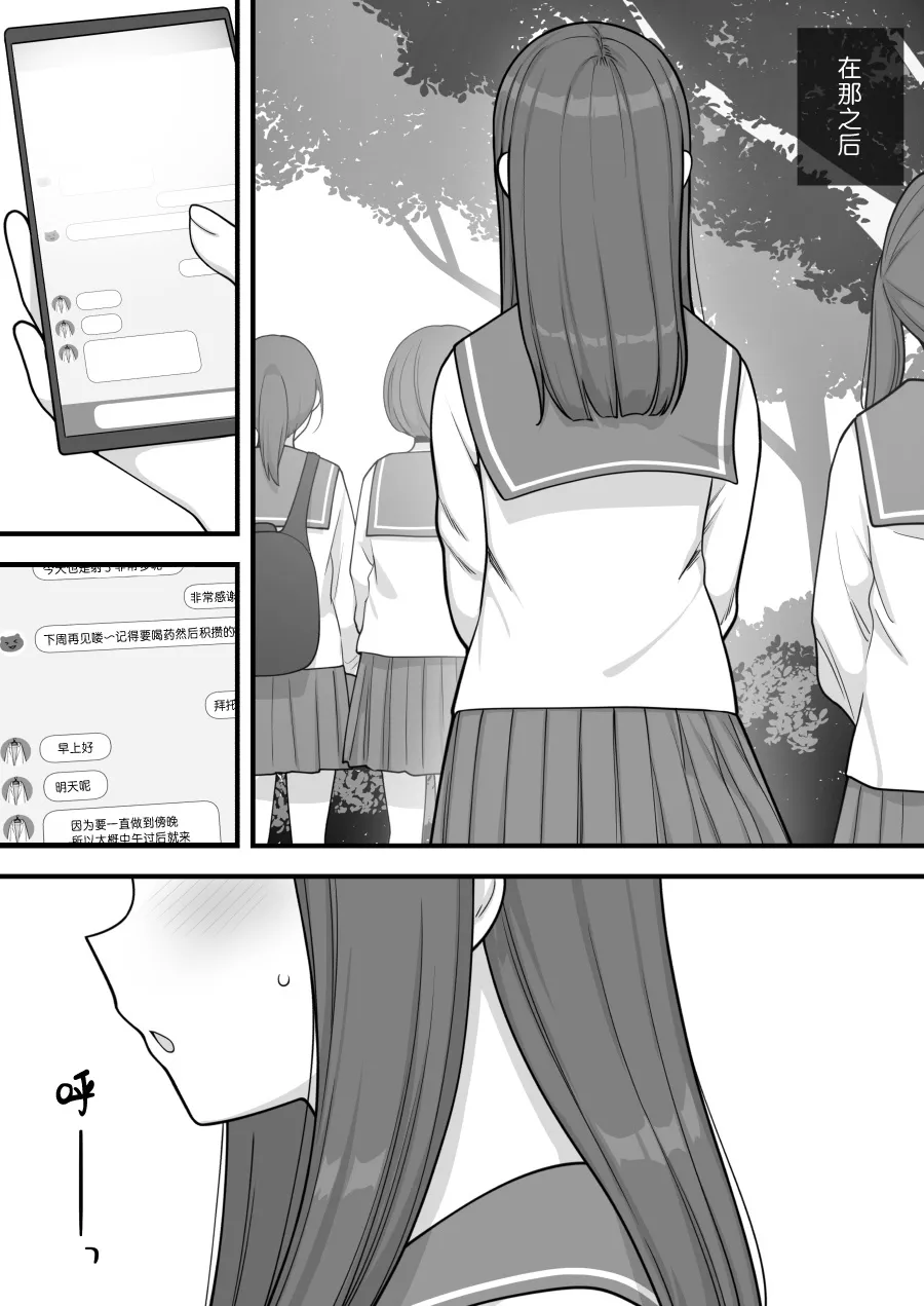 Futanari Trap - Page 64
