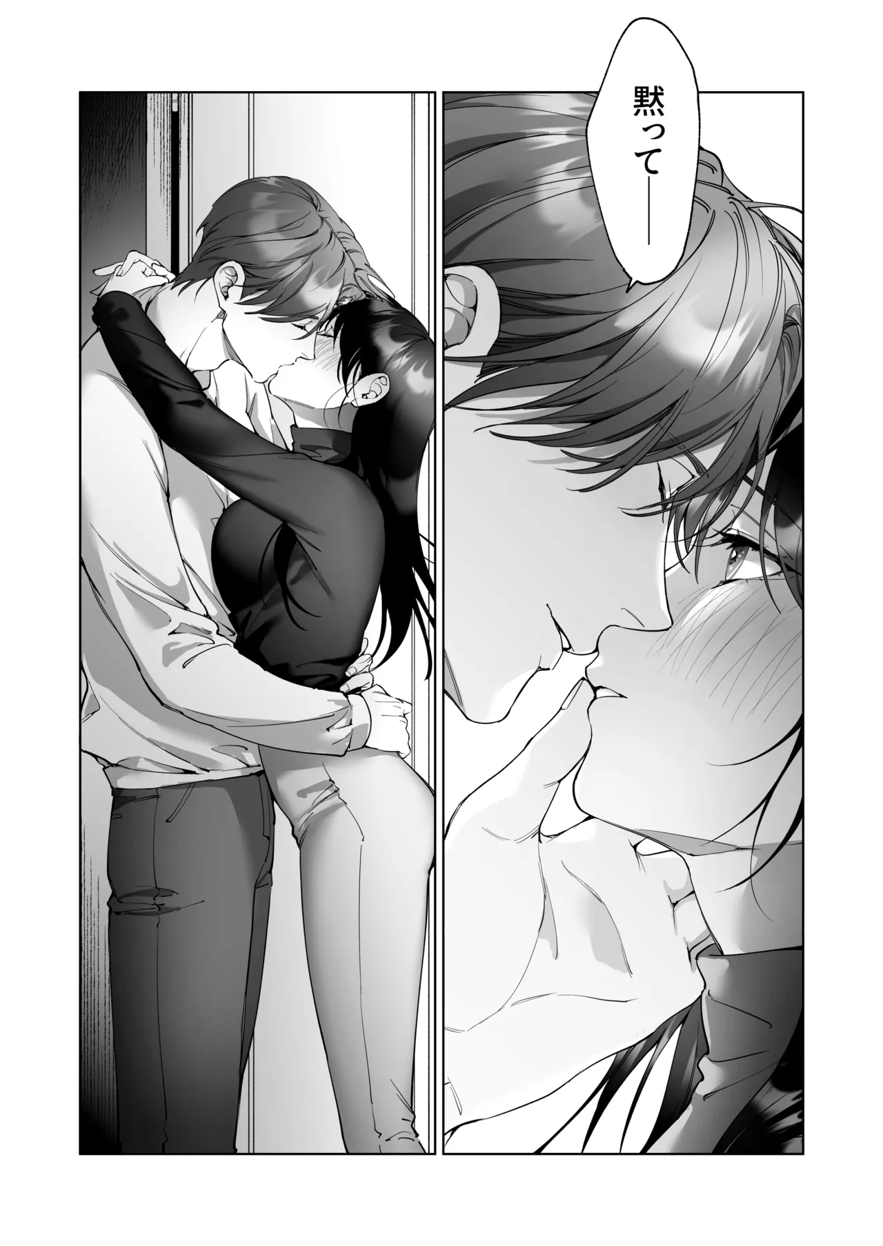 SeFri Nochi Junai - Page 33