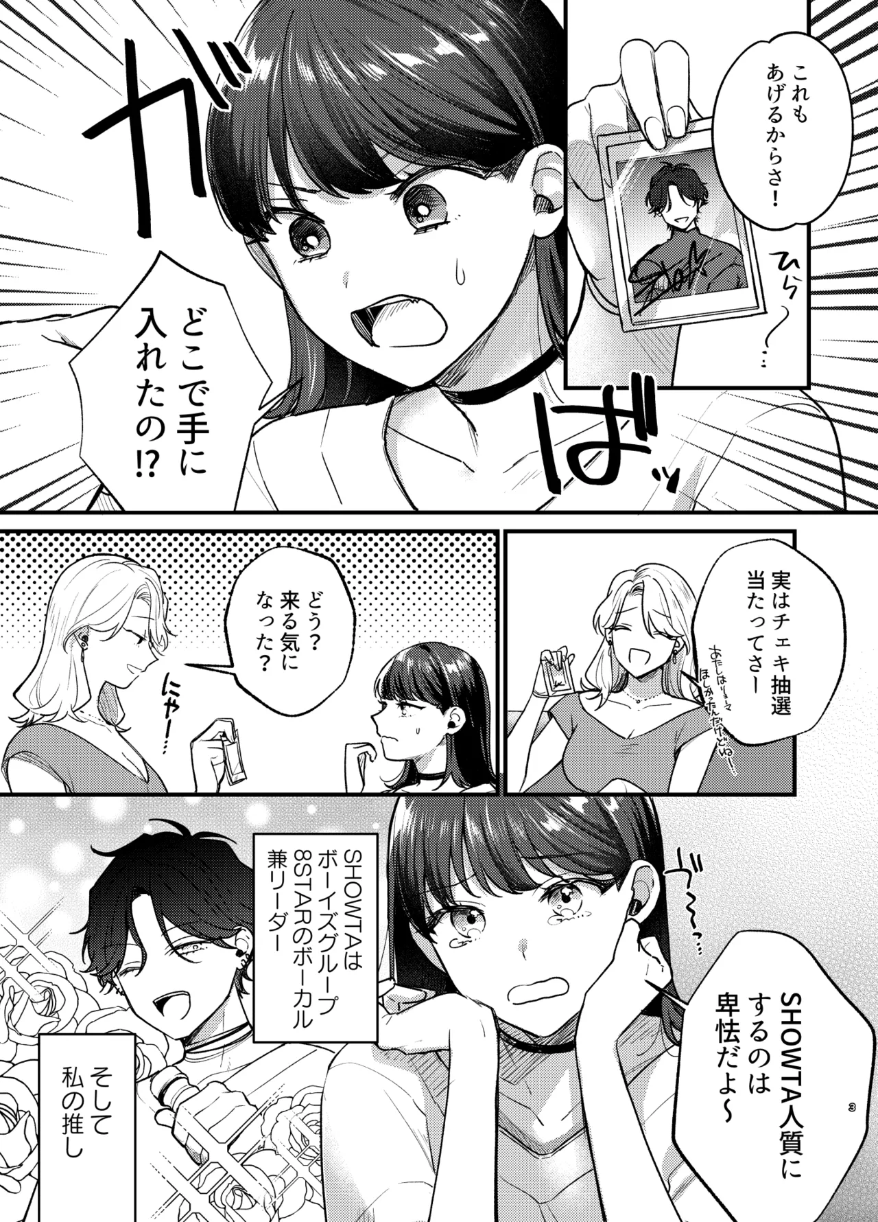 Falling Night - Page 4