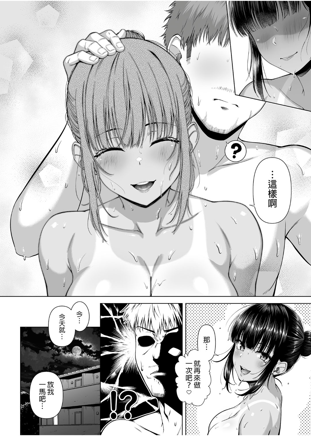水泳部の無口で大人しい月島さんはHに興味津々 1-3 - Page 101