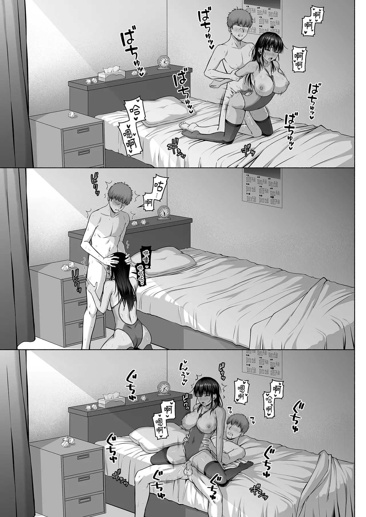 水泳部の無口で大人しい月島さんはHに興味津々 1-3 - Page 161