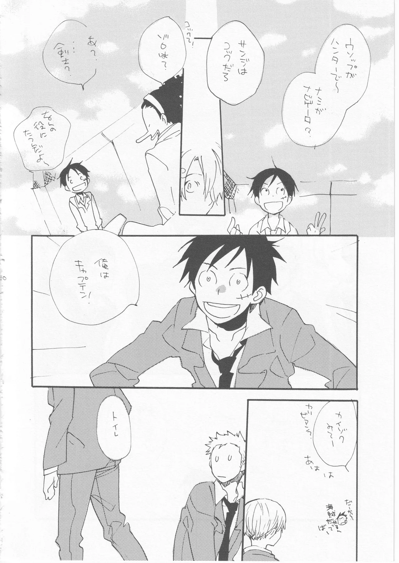 鯨 ３ - Page 20