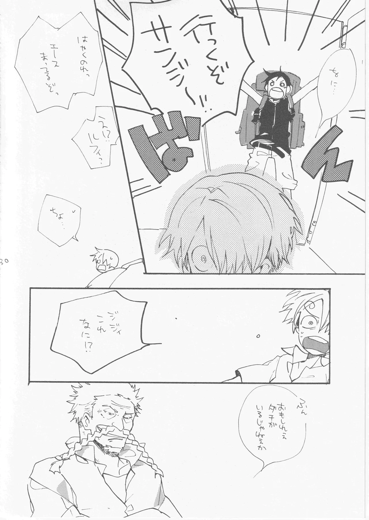 鯨 ３ - Page 30