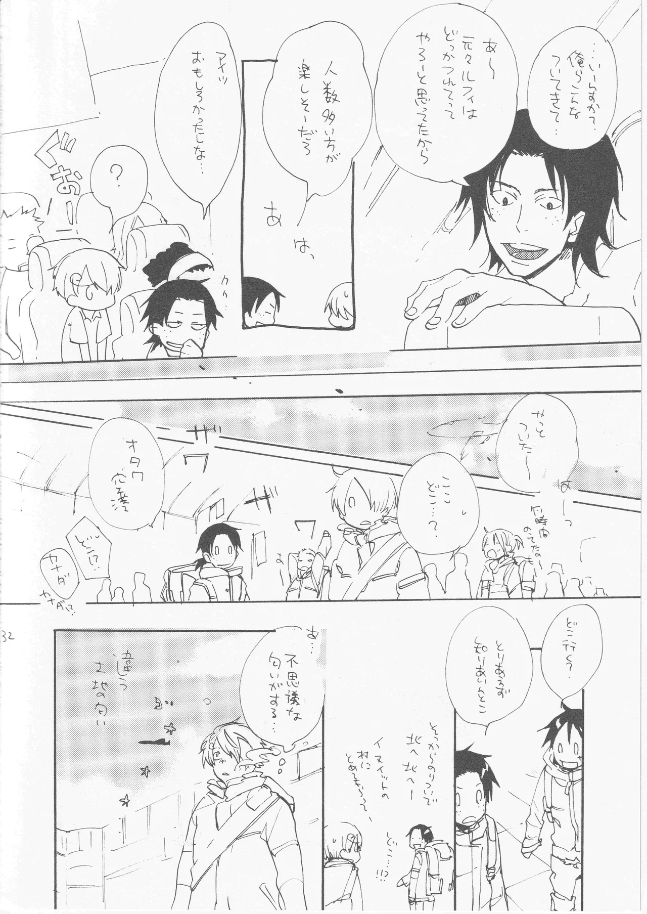 鯨 ３ - Page 32