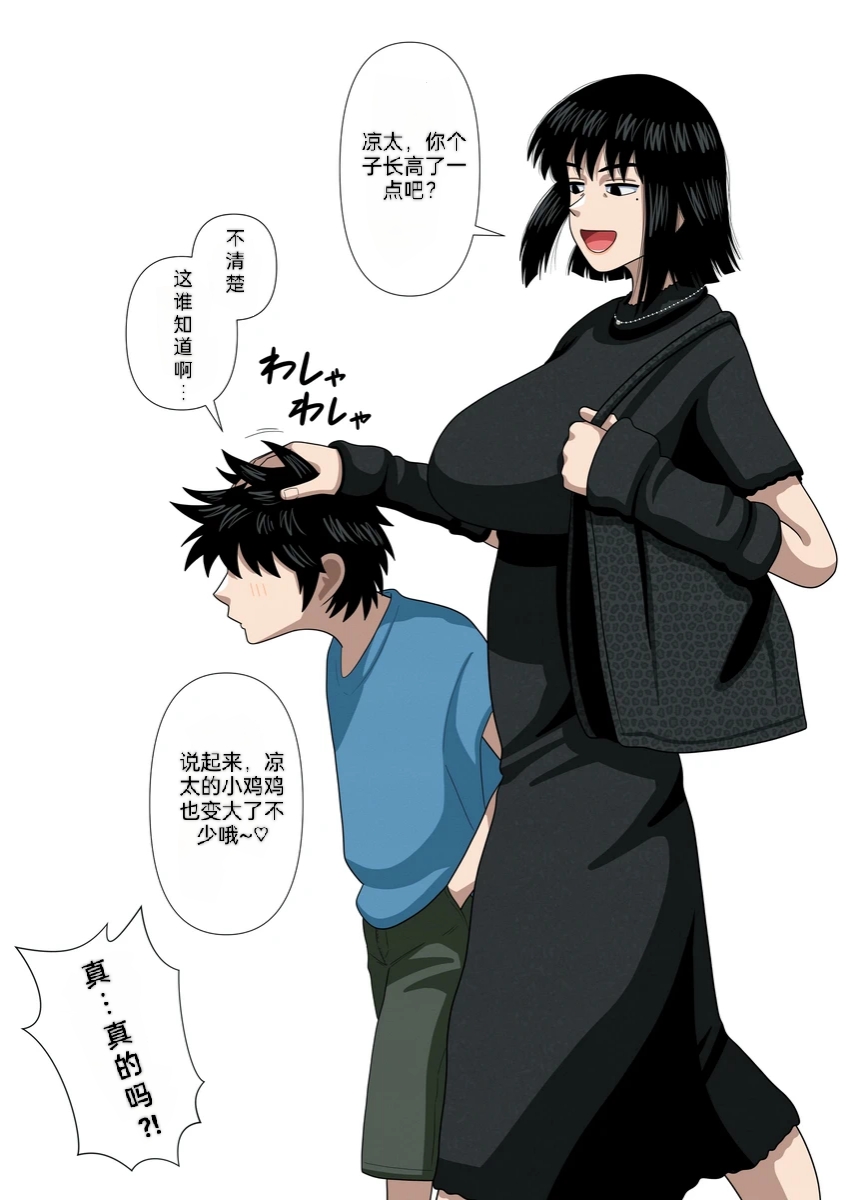 绫濑奈保 - Page 14