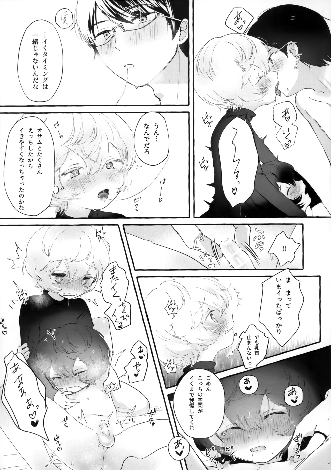 blanc,noir,garnir - Page 12