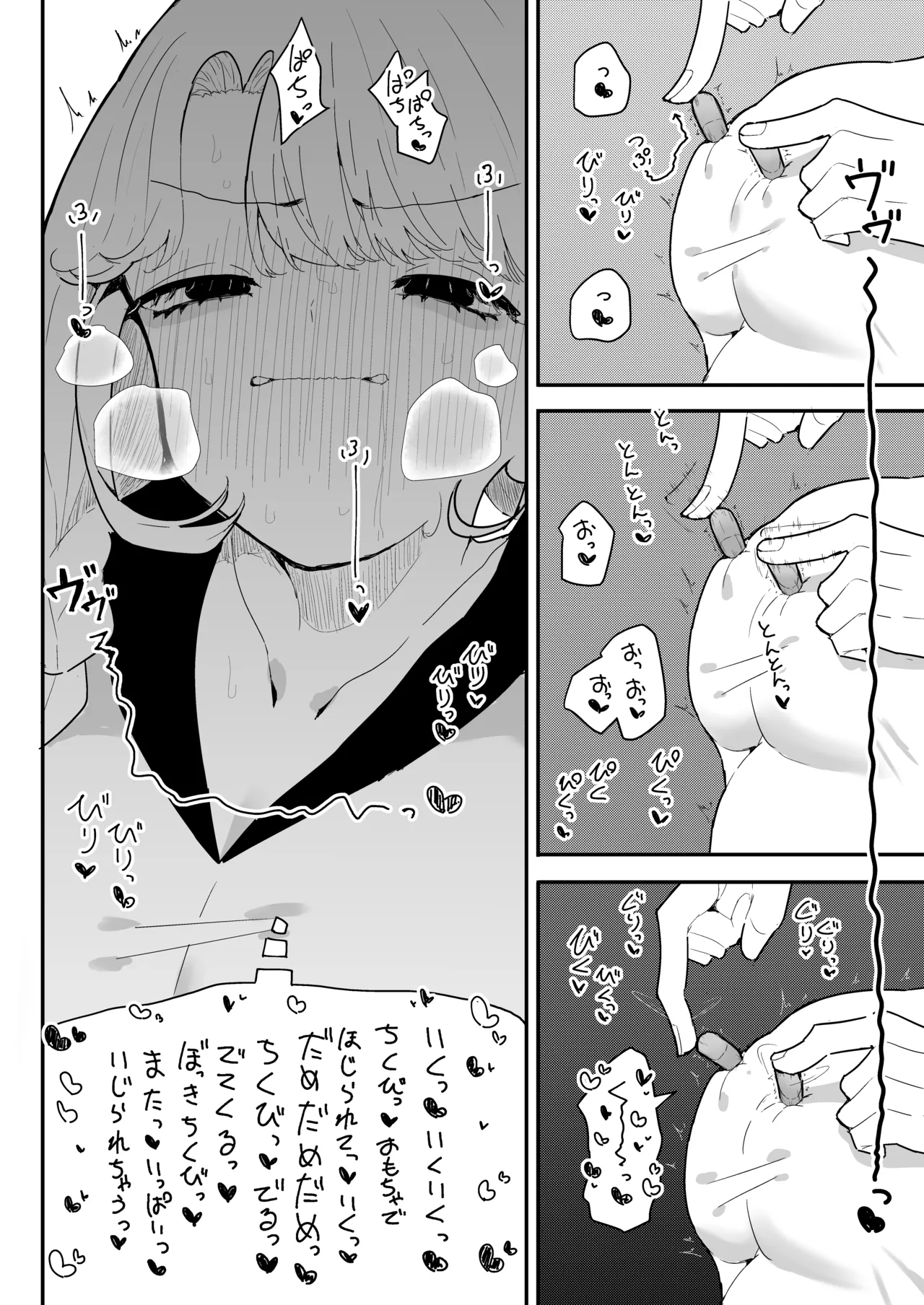 Suyasuya - Page 28