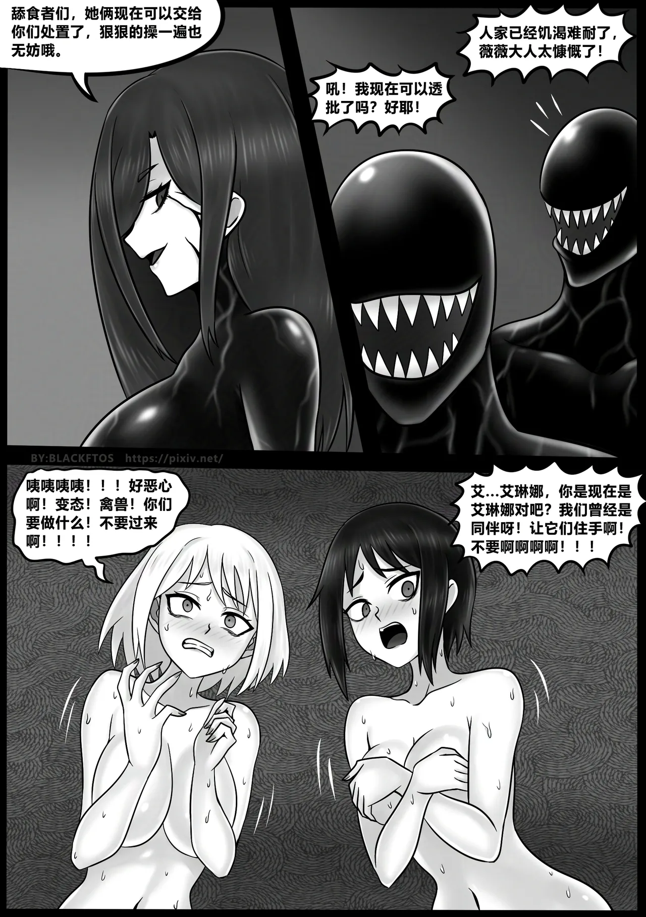 Venom Invasion VI - Page 19