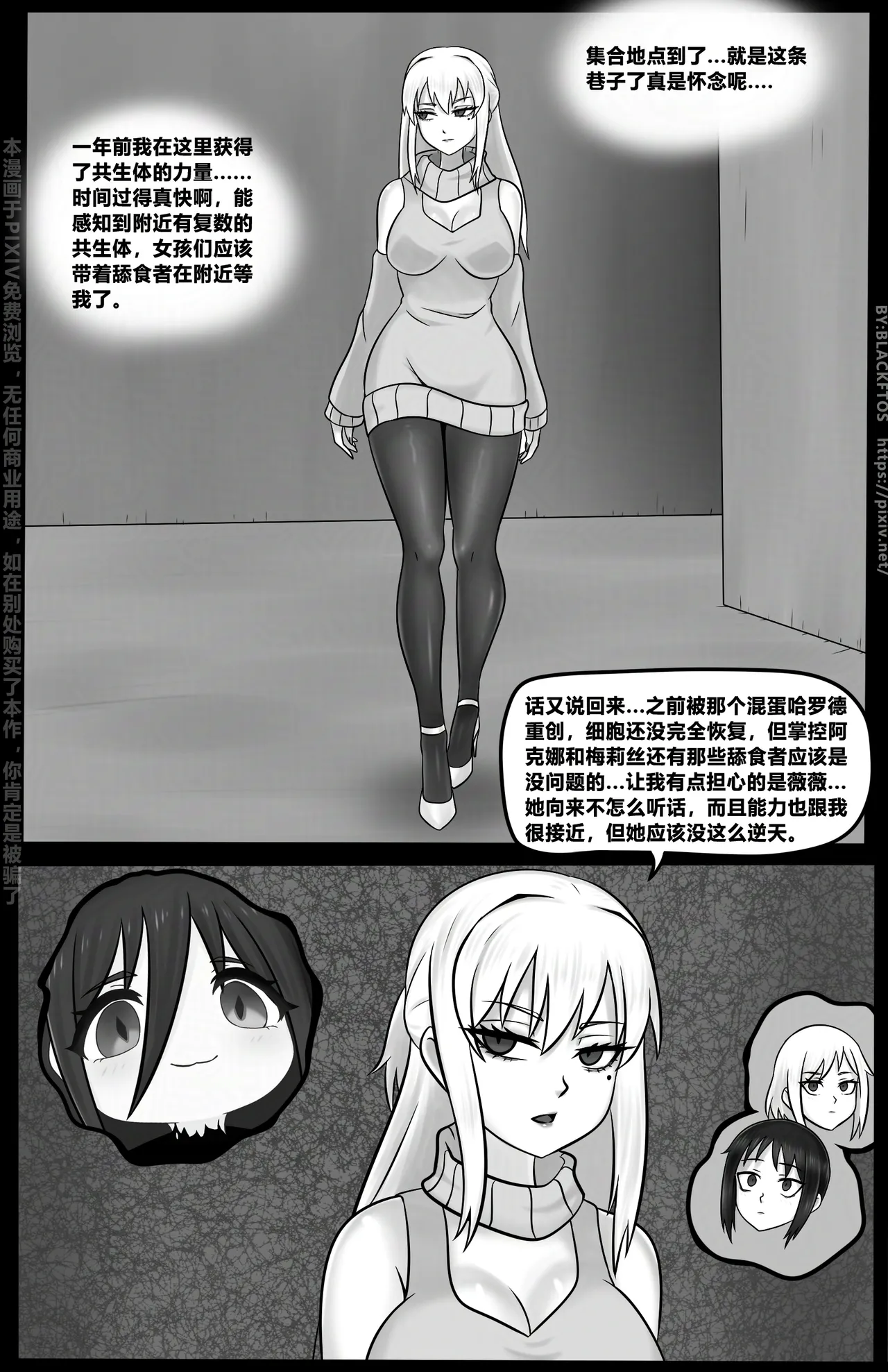 Venom Invasion VI - Page 20