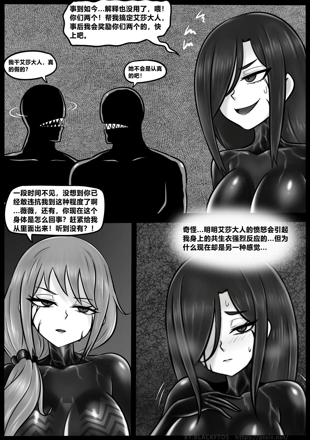 Venom Invasion VI - Page 26