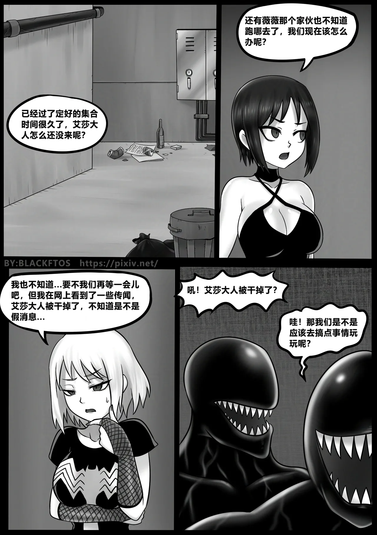 Venom Invasion VI - Page 9