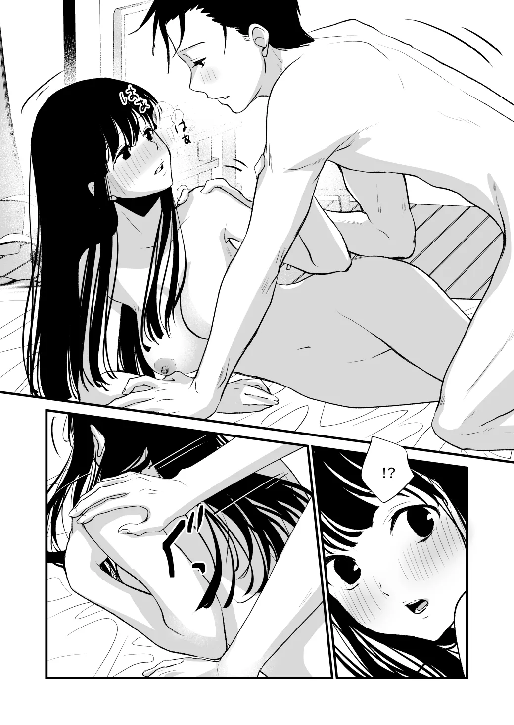 Kore Suki? - Page 22