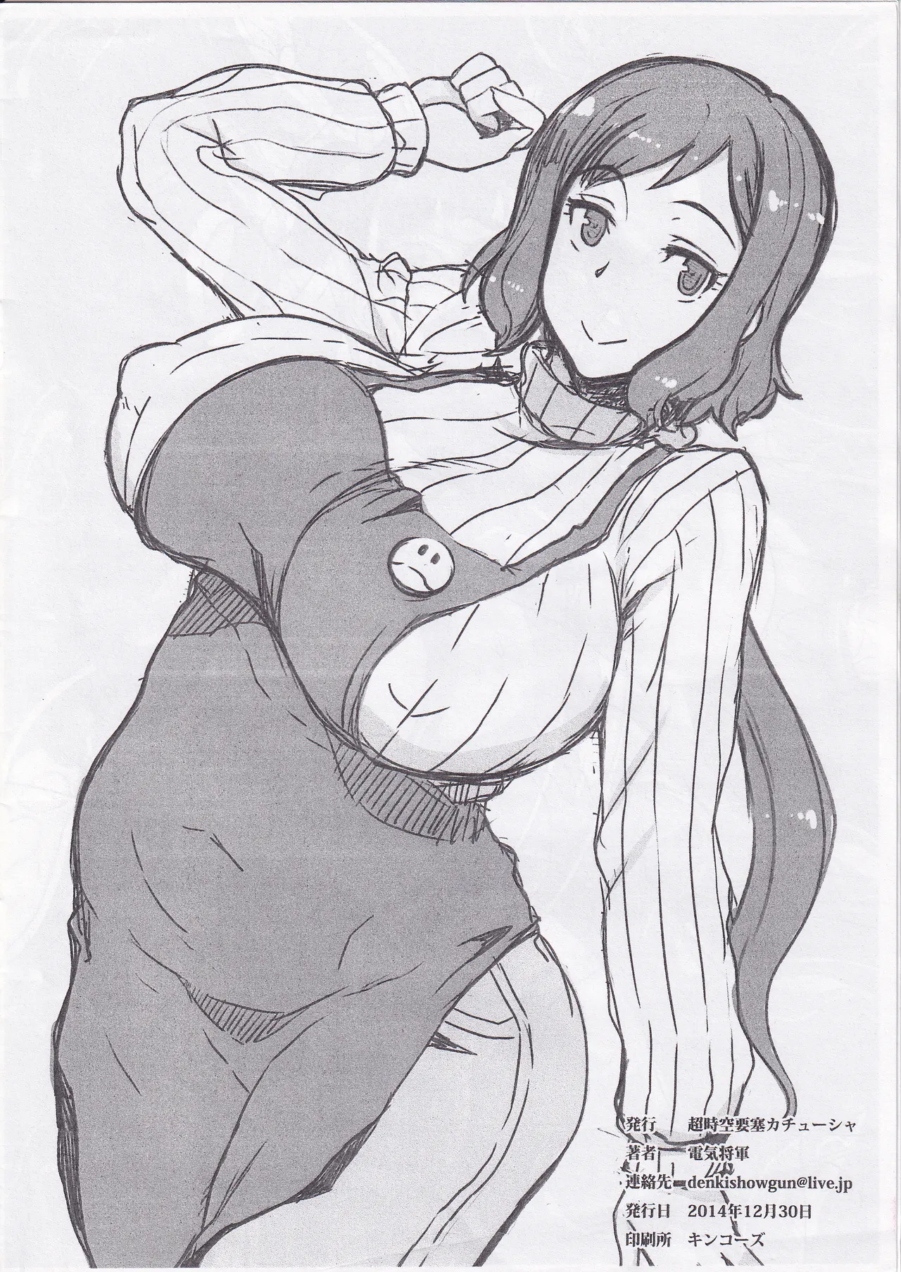 Girigiri Gals 2014 - Page 12