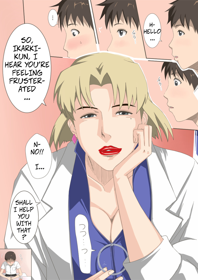 Dr. Akagi - Page 1
