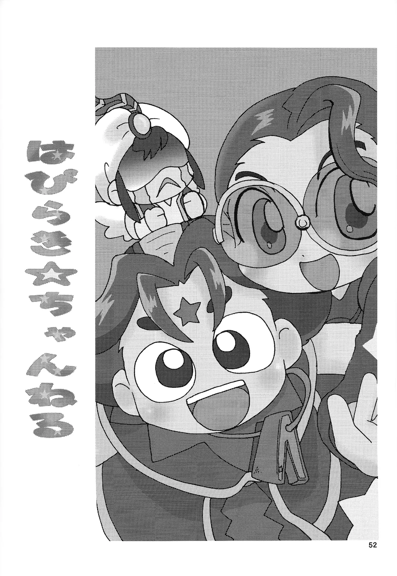 Aji Bon - Page 51