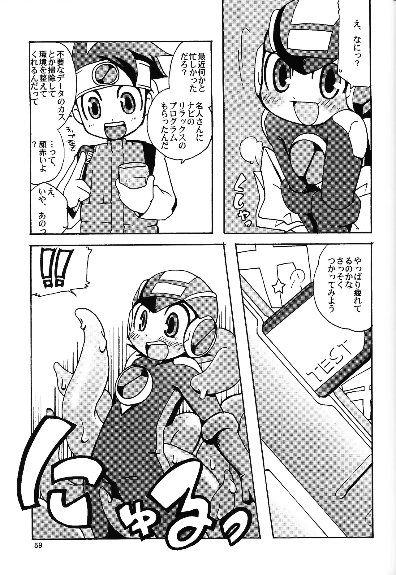 Aji Bon - Page 58