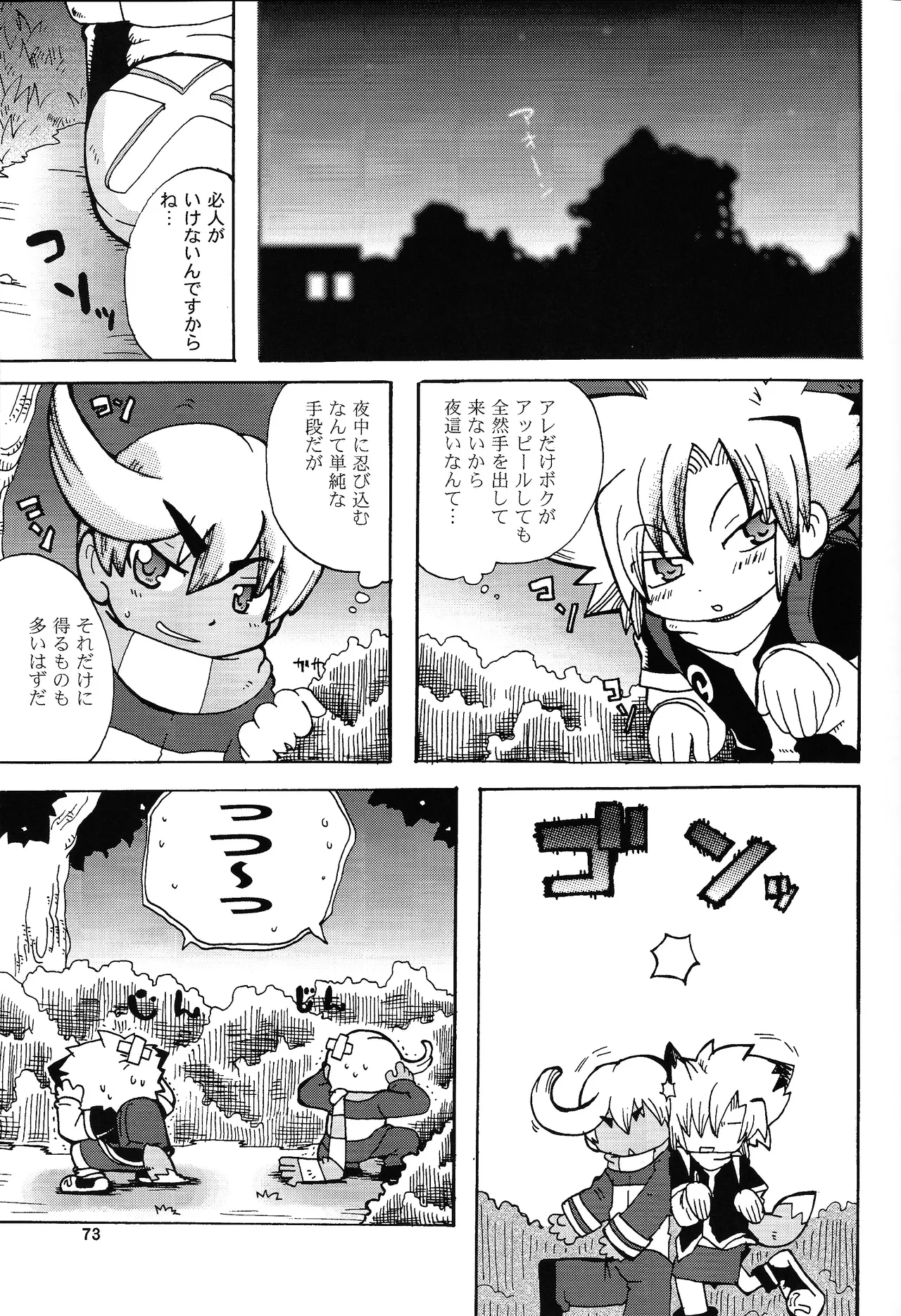 Aji Bon - Page 72
