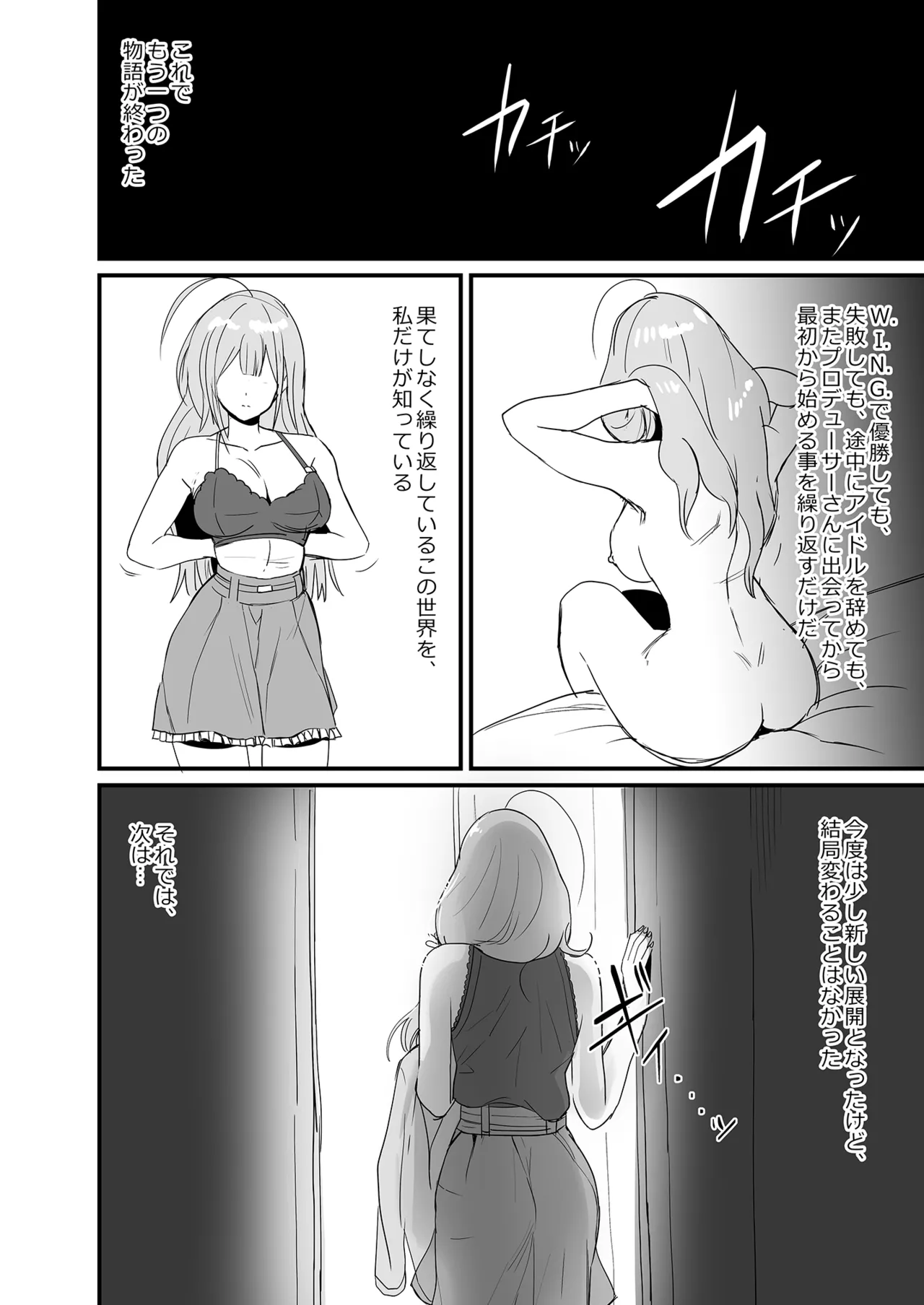 Pirouette - Page 30