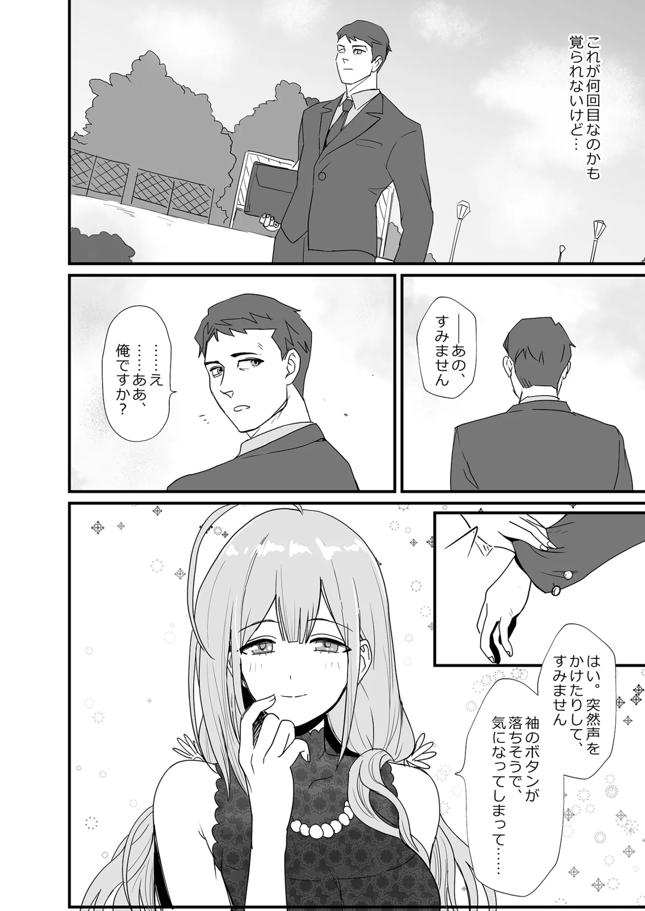 Pirouette - Page 31
