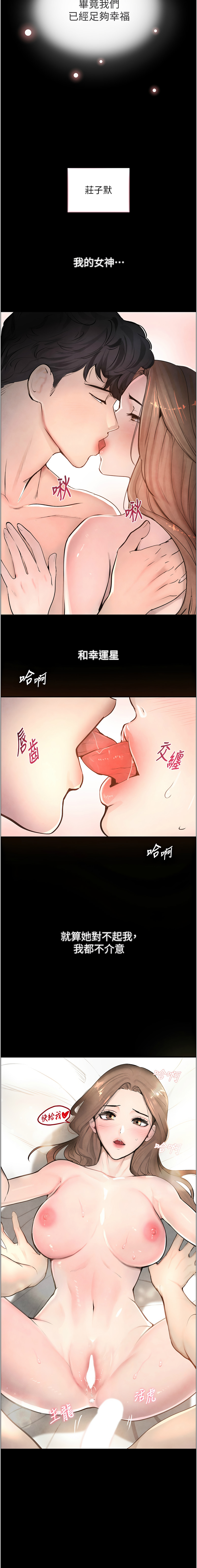 黑道千金 1-7 - Page 11