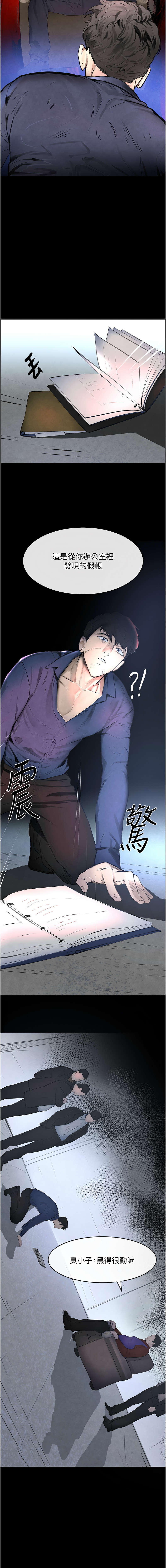 黑道千金 1-7 - Page 16