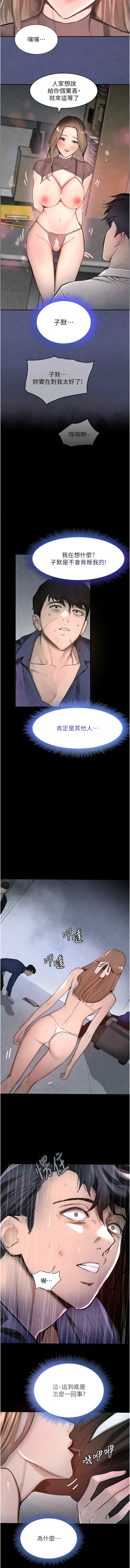黑道千金 1-7 - Page 18
