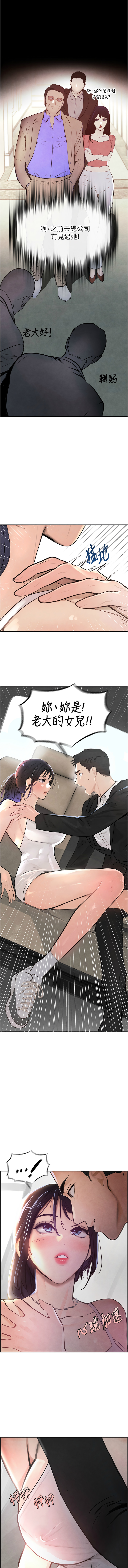 黑道千金 1-7 - Page 26