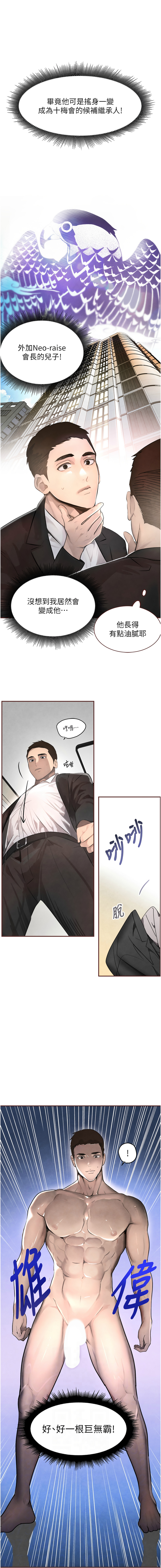 黑道千金 1-7 - Page 30