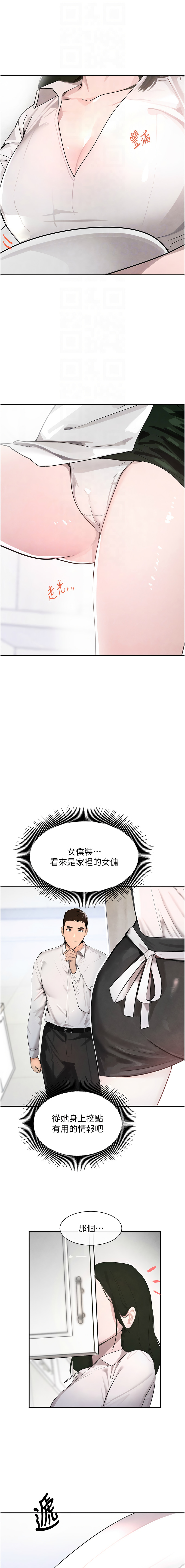 黑道千金 1-7 - Page 32