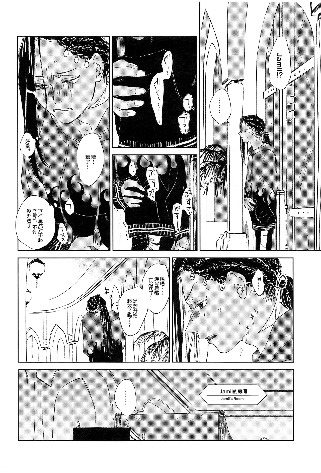 KJSC＠ - Page 29