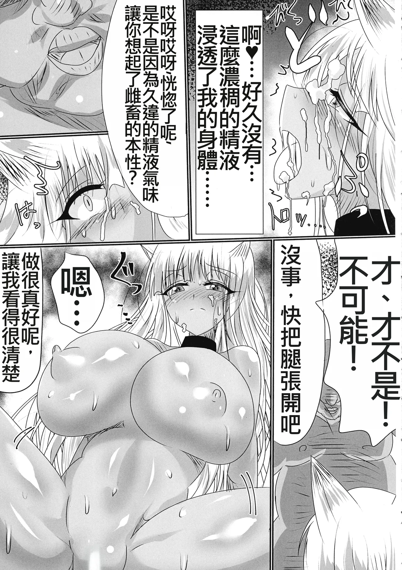 TSFした人妻がNTRて奴隷堕ちする本 - Page 19