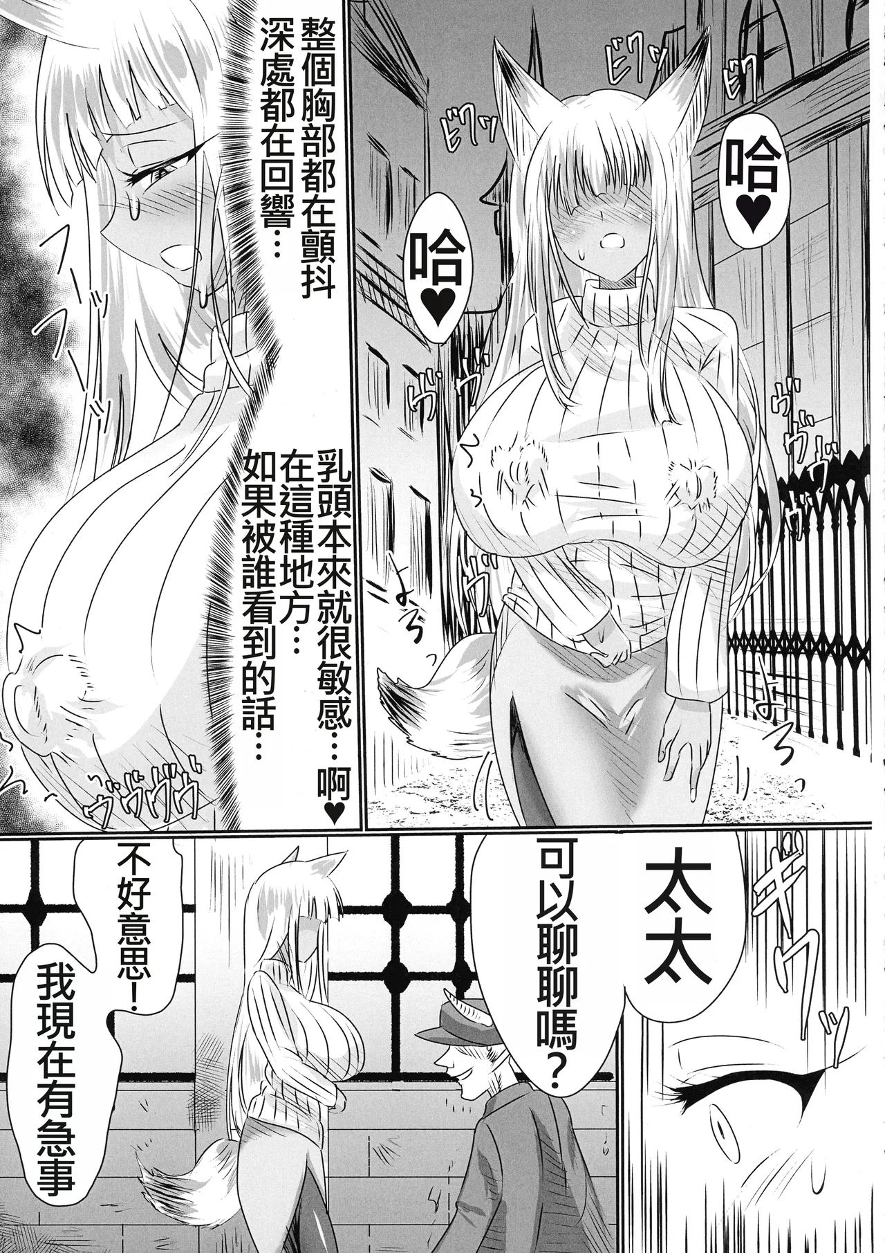 TSFした人妻がNTRて奴隷堕ちする本 - Page 29