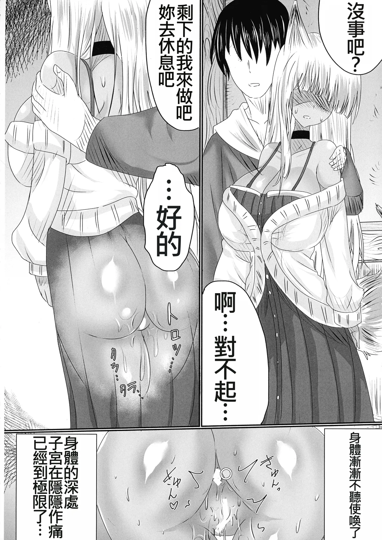 TSFした人妻がNTRて奴隷堕ちする本 - Page 36