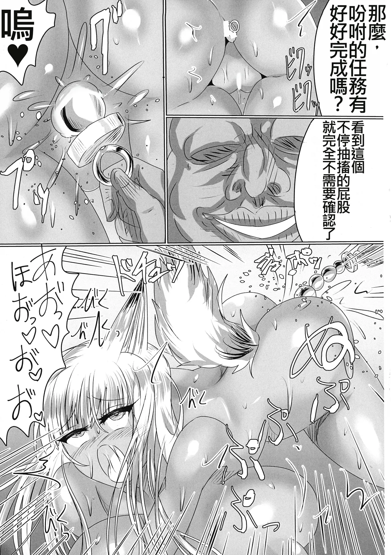 TSFした人妻がNTRて奴隷堕ちする本 - Page 37