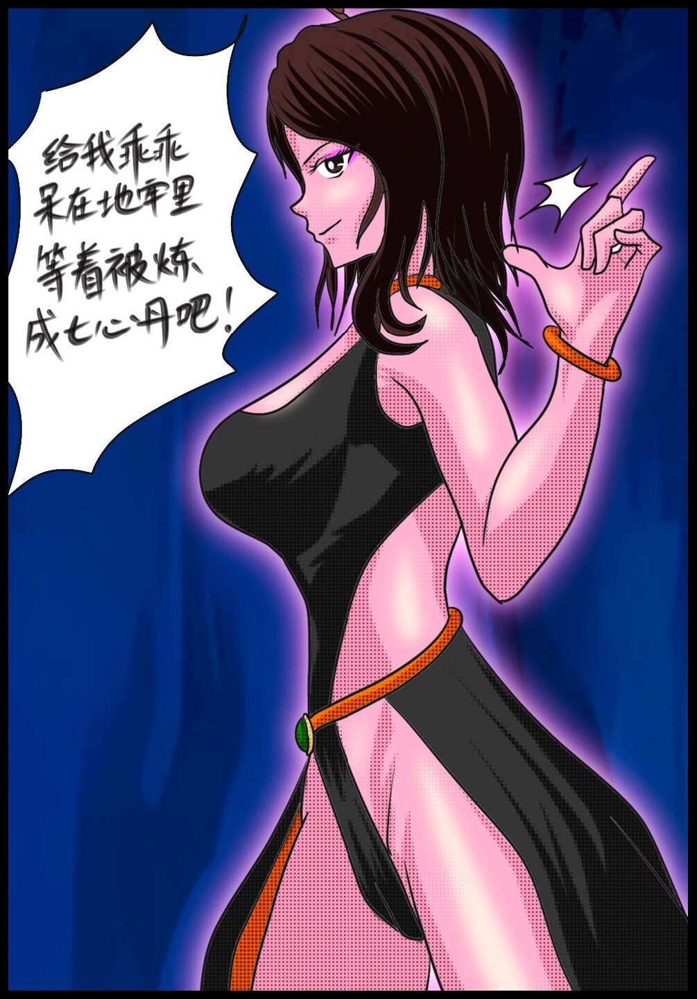 《三三闯妖洞》下部 深度还原原著版【葫芦妹】 - Page 20
