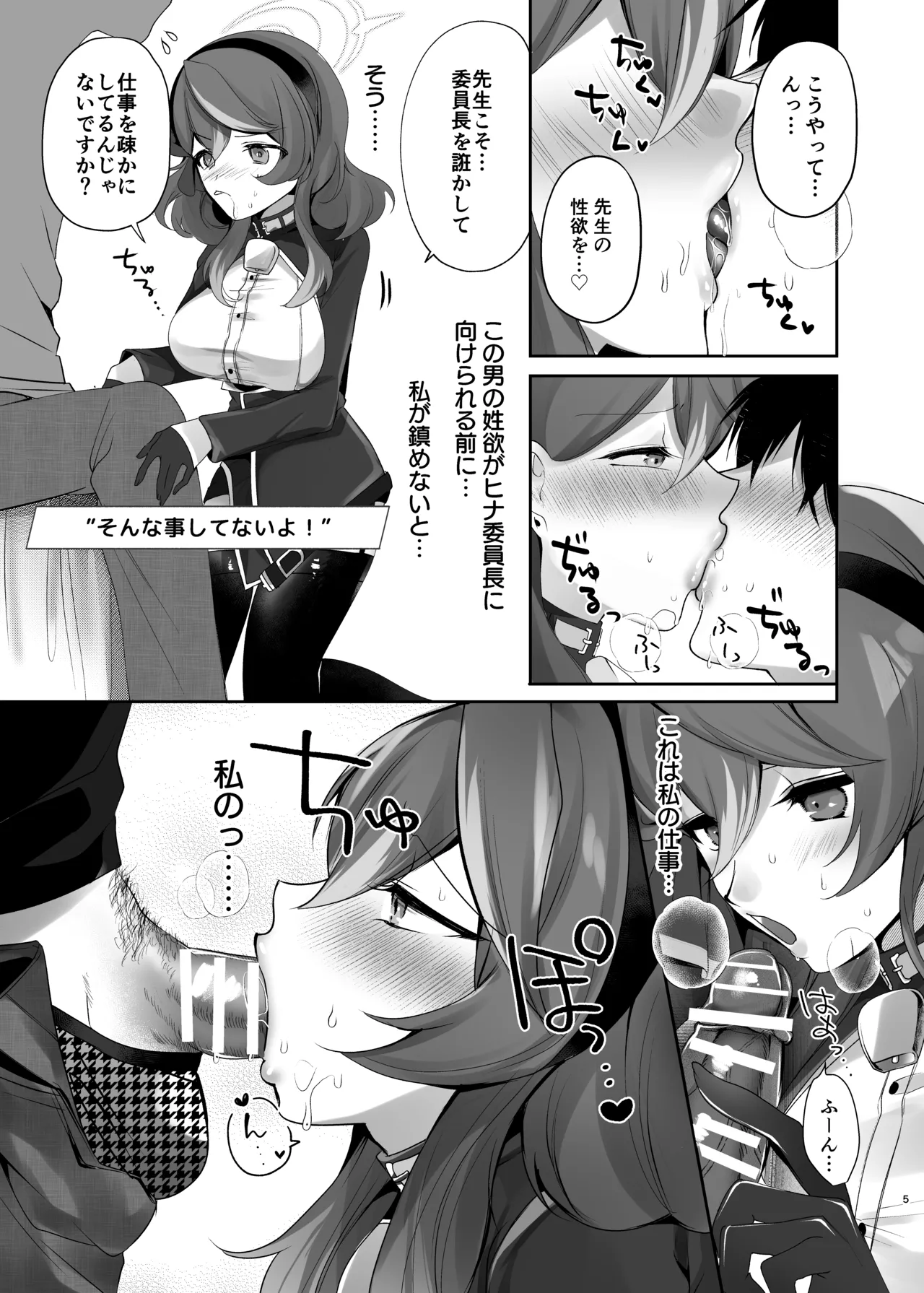 Preview page 5