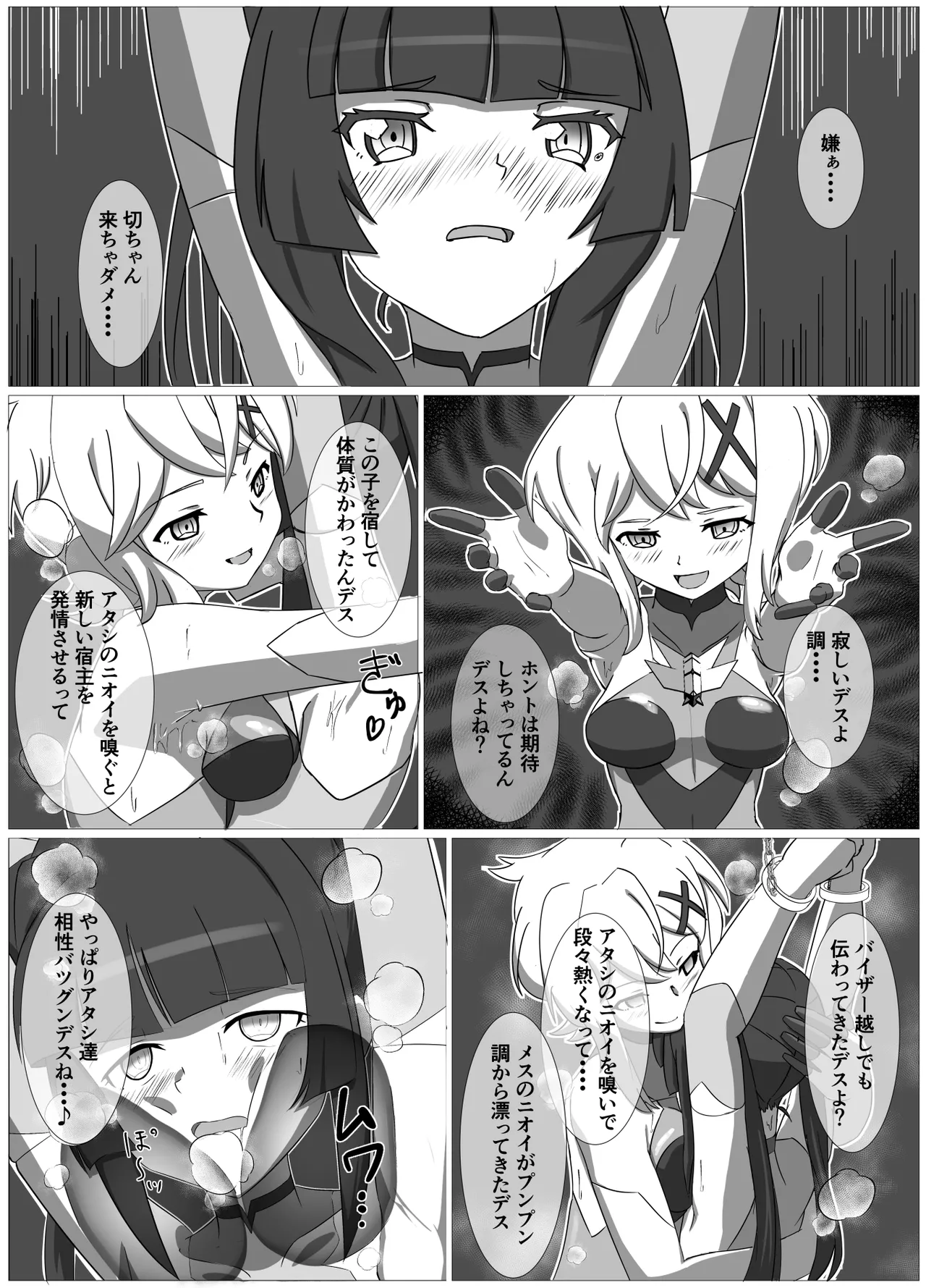 Kisou Honnou - Page 11