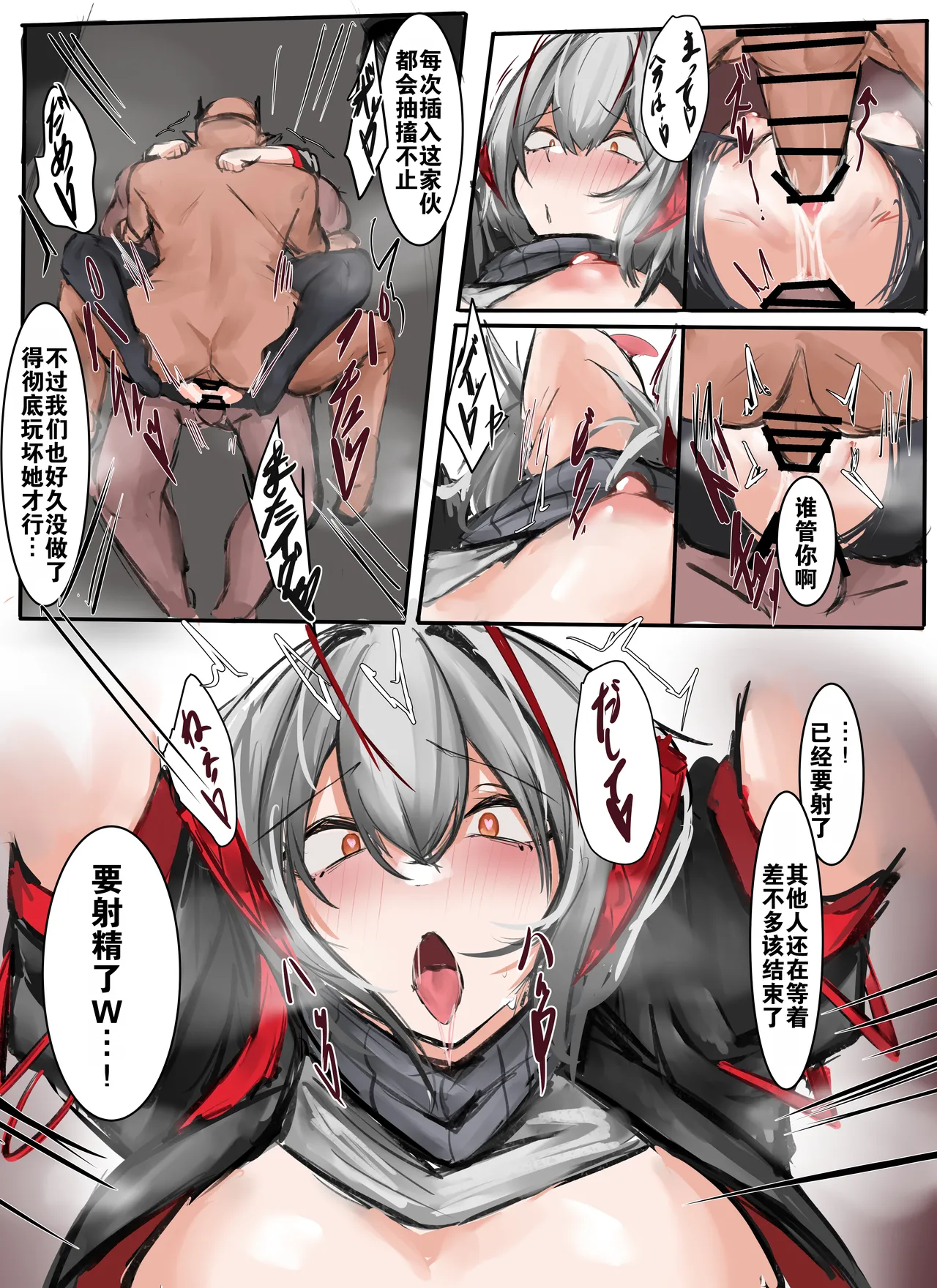 W | W与昔日故人 - Page 10