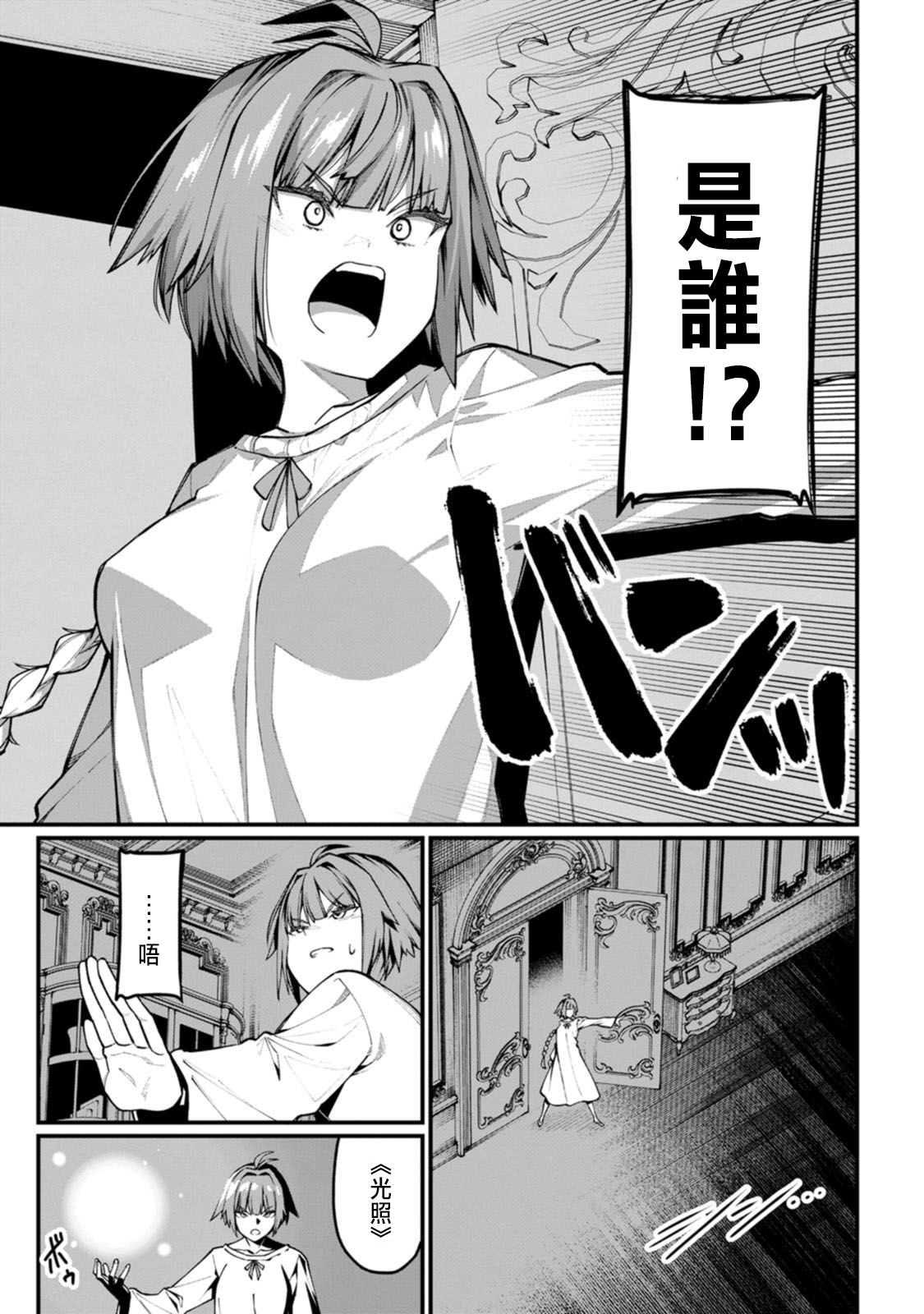 ハーレム王の異世界プレス漫遊記 ~最強無双のおじさんはあらゆる種族を嫁にする~ 5-9 - Page 115